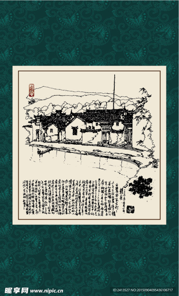 江南小镇