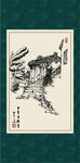 江南小镇