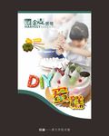 蛋糕吊旗设计