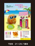 面包套餐促销海报
