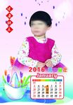 2016日历