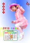 2016日历