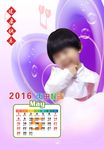 2016年日历