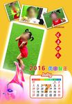2016日历