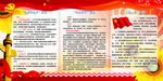 四议两公开版面
