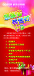 展架欧迪尔