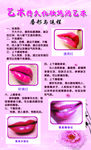 唇形与运程