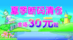 服装店广告