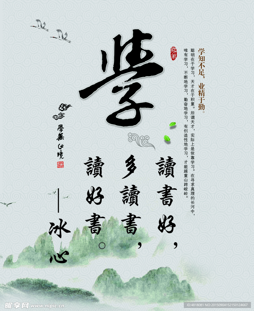图书馆文化