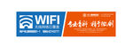 WIFI无线上网