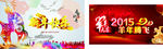 新年快乐