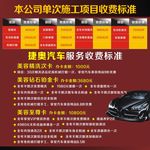 汽车维修价目表