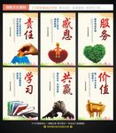 企业文化