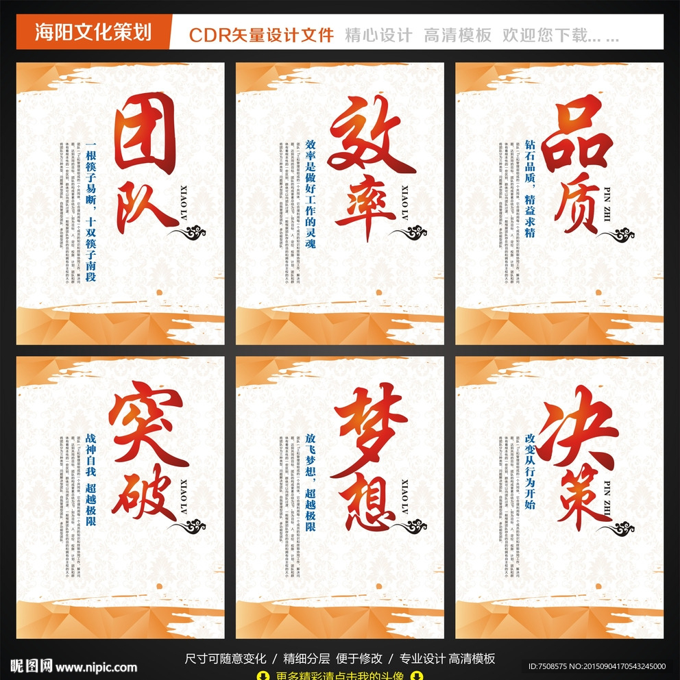 企业文化