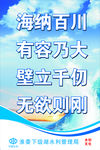 水文化展板