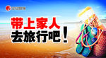 旅行海滩