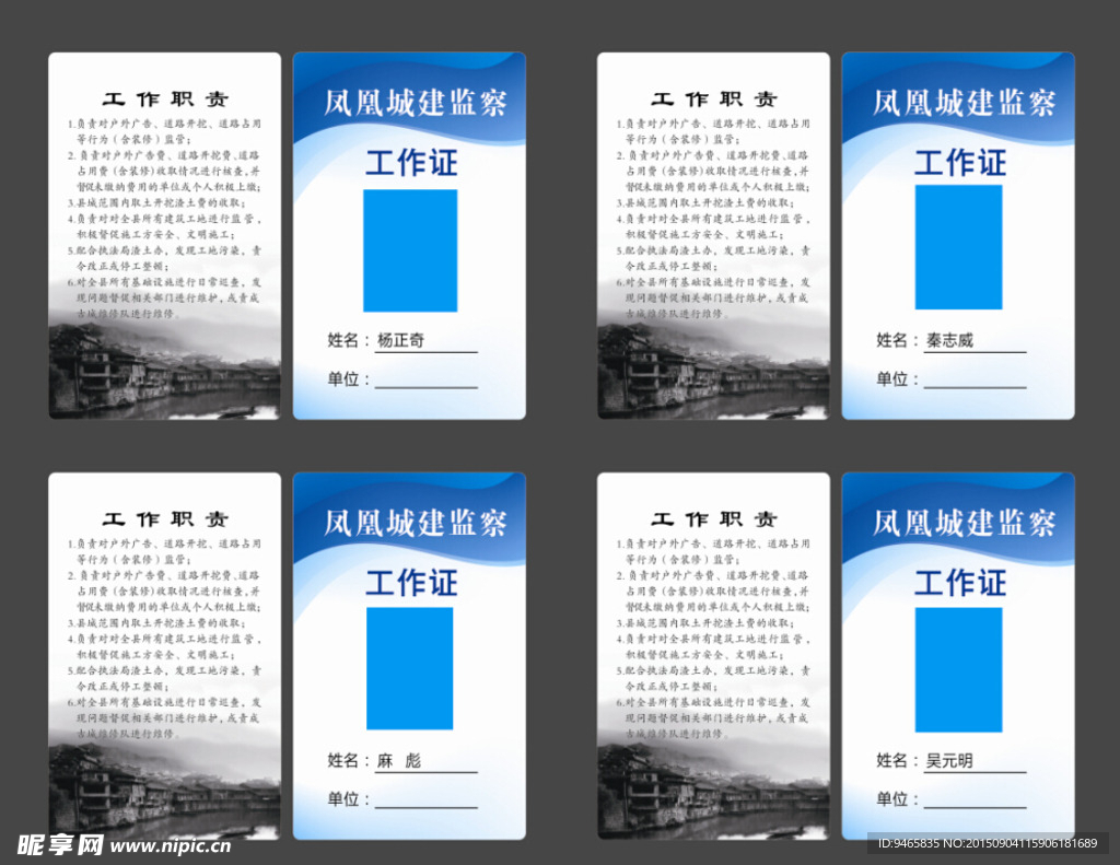 工作证