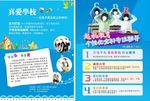 辅导班传单
