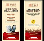 房地产促销x展架