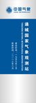 气象局