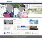 校园首页