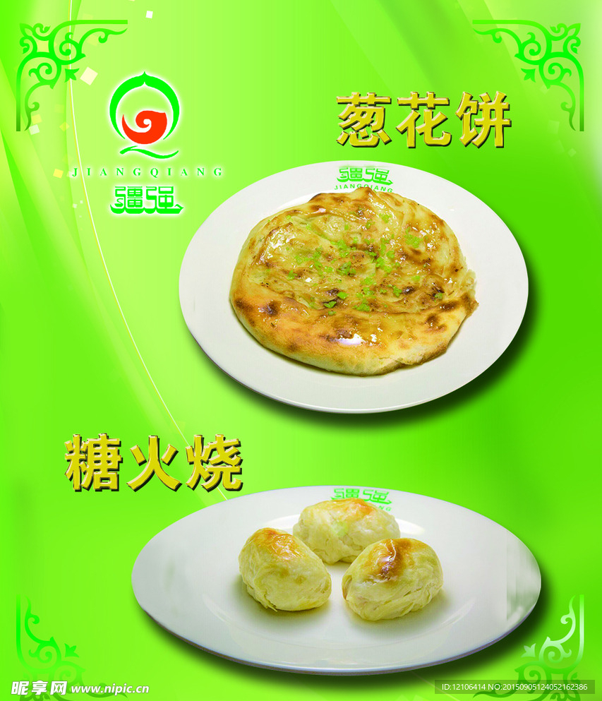 早餐店灯片