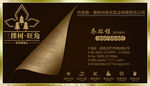 企业名片