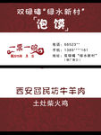 企业名片