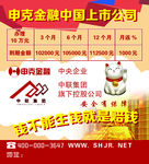 申克金融
