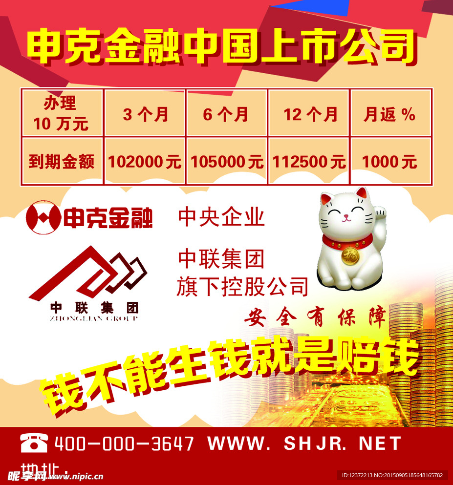 申克金融