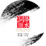 落水洞