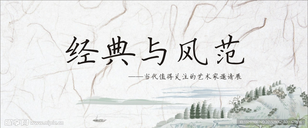 中国风 背景画