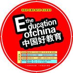 中国好教育地贴