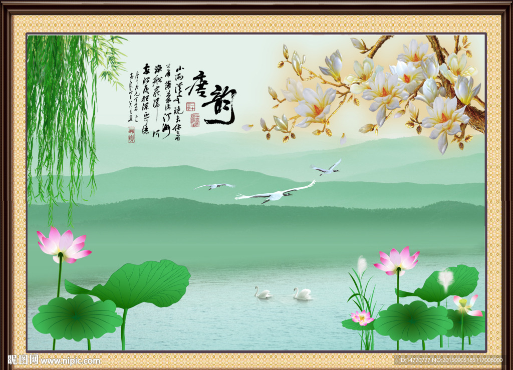 国画荷花