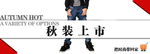 天猫极简男装海报