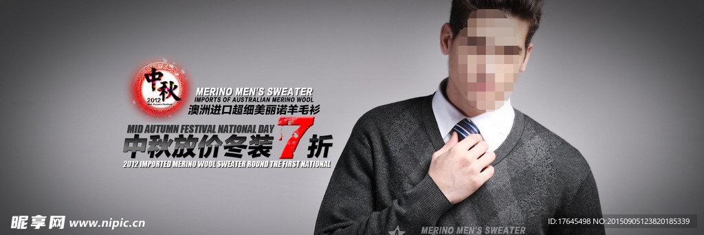 淘宝首页男装焦点图