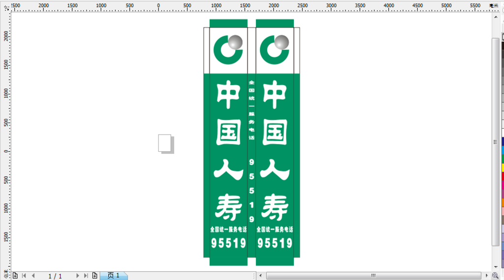 中国人寿灯箱