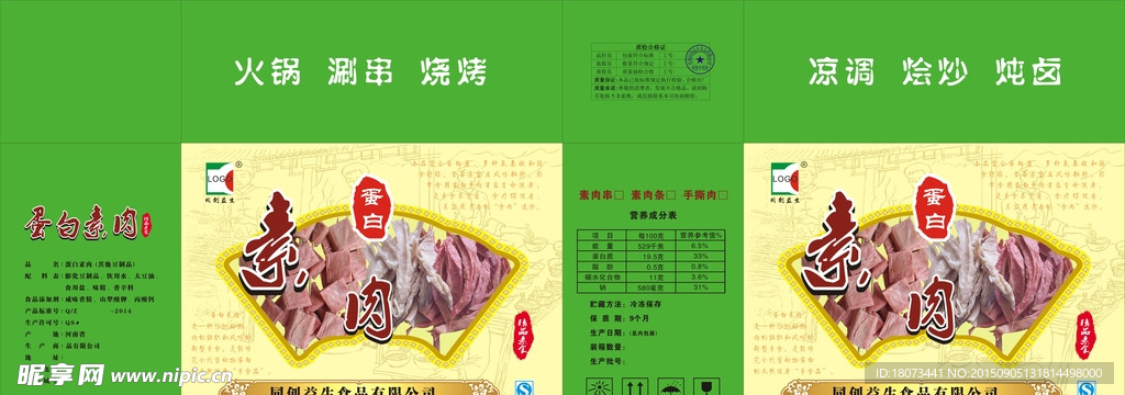 绿色箱子