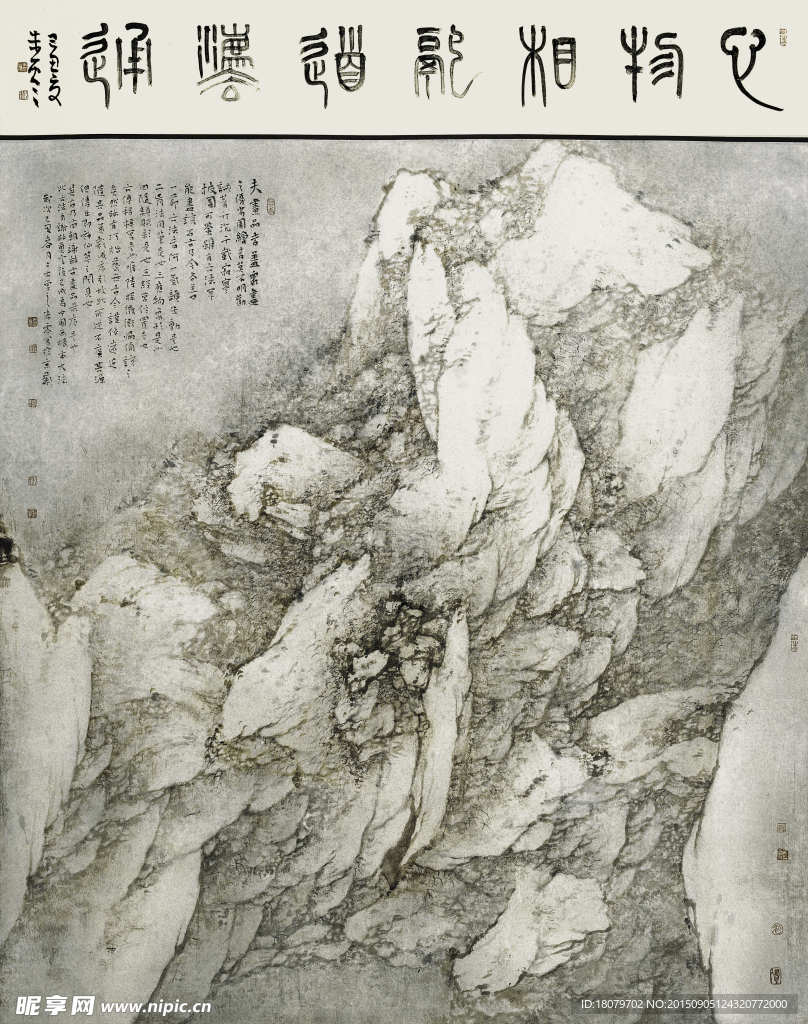 雪景山水
