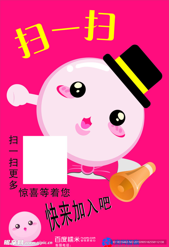 二维码