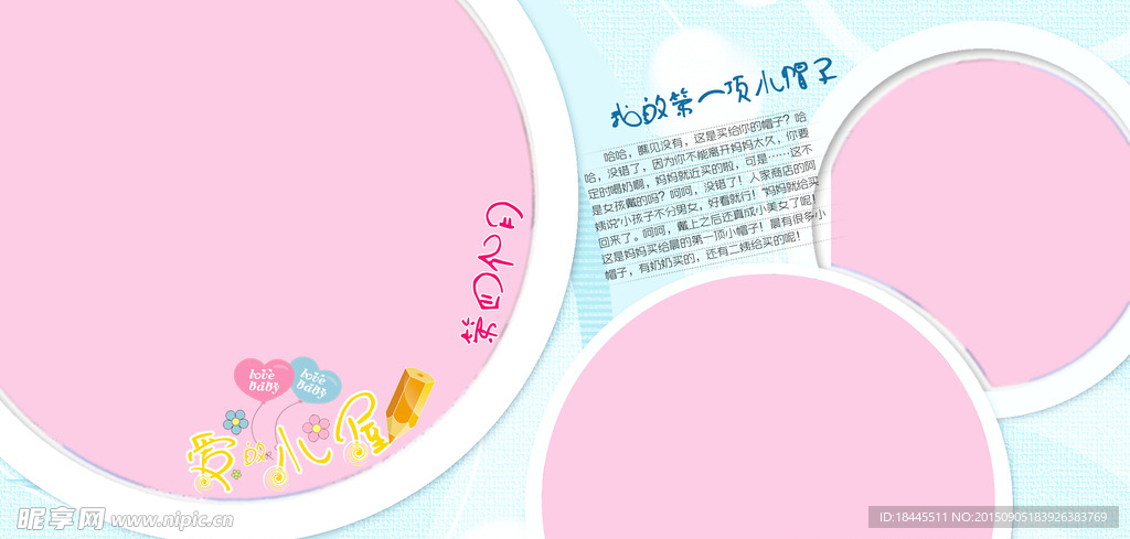 儿童模版