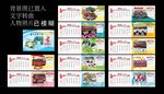 2016年台历