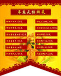 招牌菜垂旗