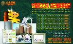 房地产抽奖海报