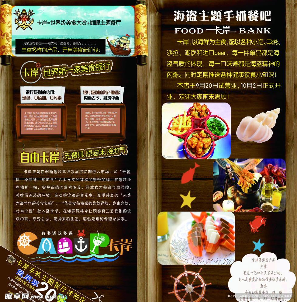 卡岸 二折页
