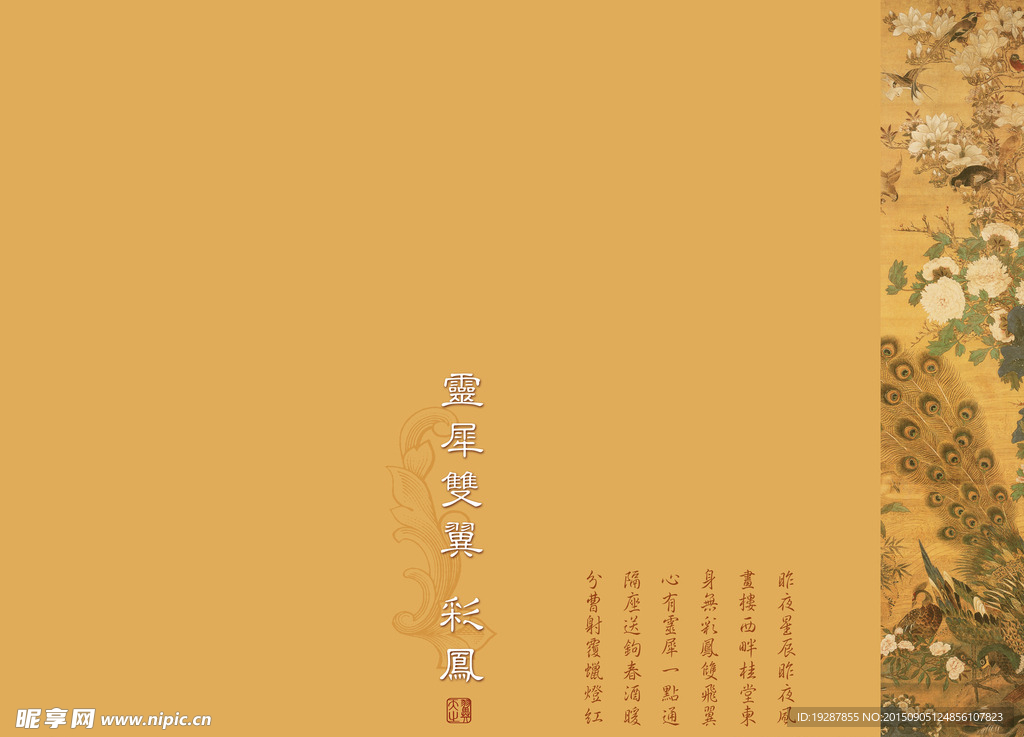 婚纱 设计
