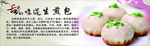 生煎包简介