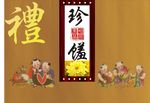 水果礼盒封面设计