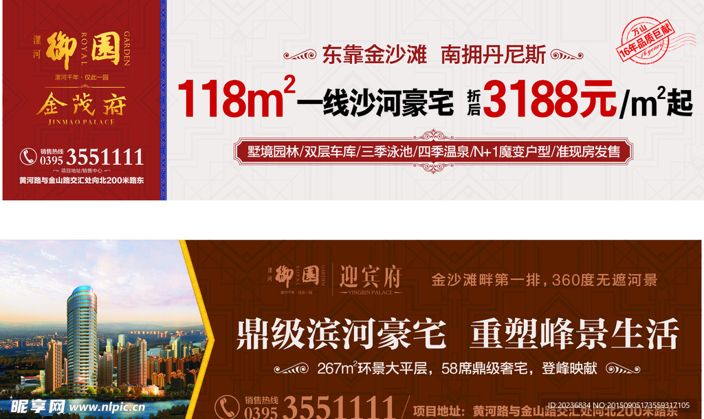 房地产