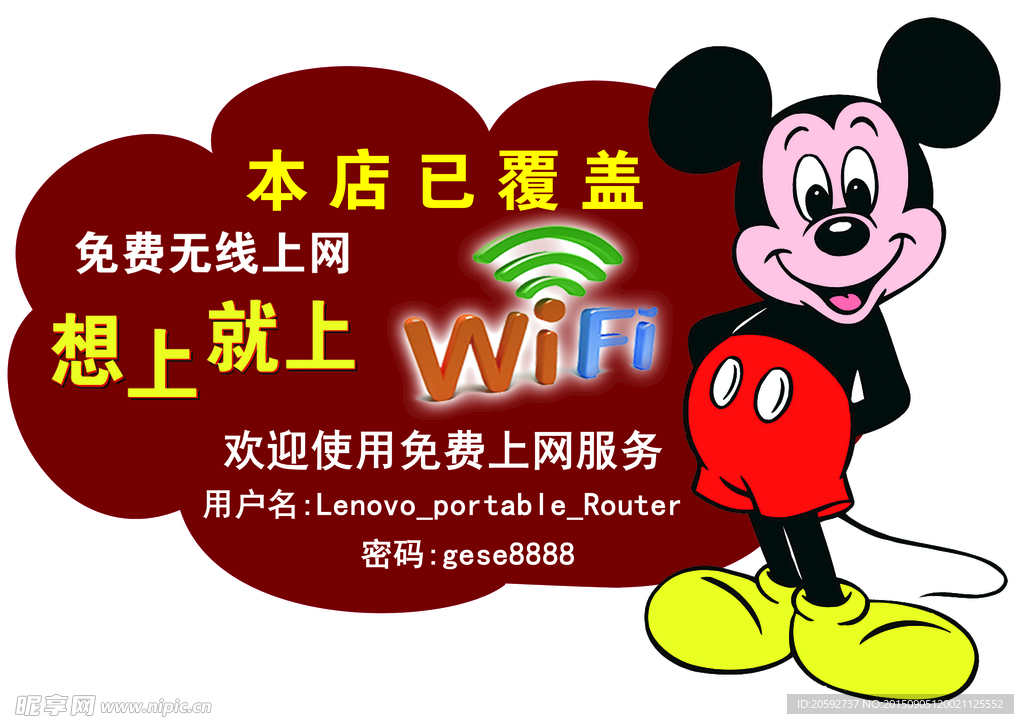 无线  WIFI